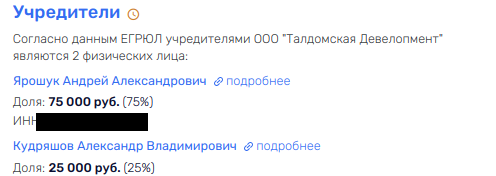 Ростех, Авдолян и Самолёт: трое в лодке, не считая сына экс-мэра Ростех, Авдолян и Самолёт: трое в лодке, не считая сына экс-мэра