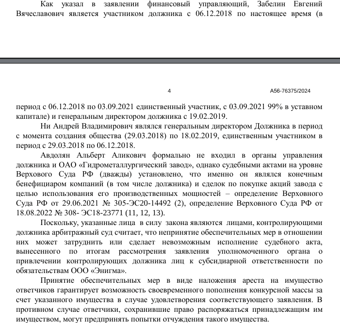 Ростех, Авдолян и Самолёт: трое в лодке, не считая сына экс-мэра Ростех, Авдолян и Самолёт: трое в лодке, не считая сына экс-мэра