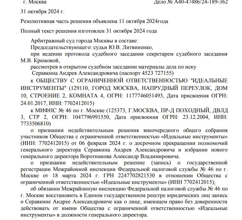 Ханин вас побери: владельцы «Нанософта» разругались показав на Швейцарию