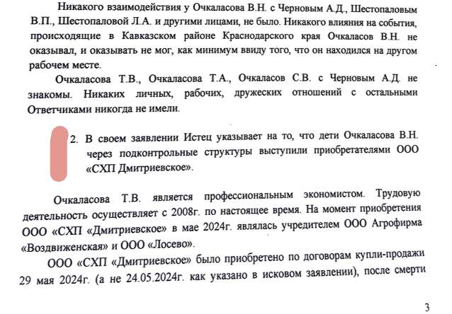 Как Чернов и Очкаласовы предали «Заветы Ильича»? Как Чернов и Очкаласовы предали «Заветы Ильича»?