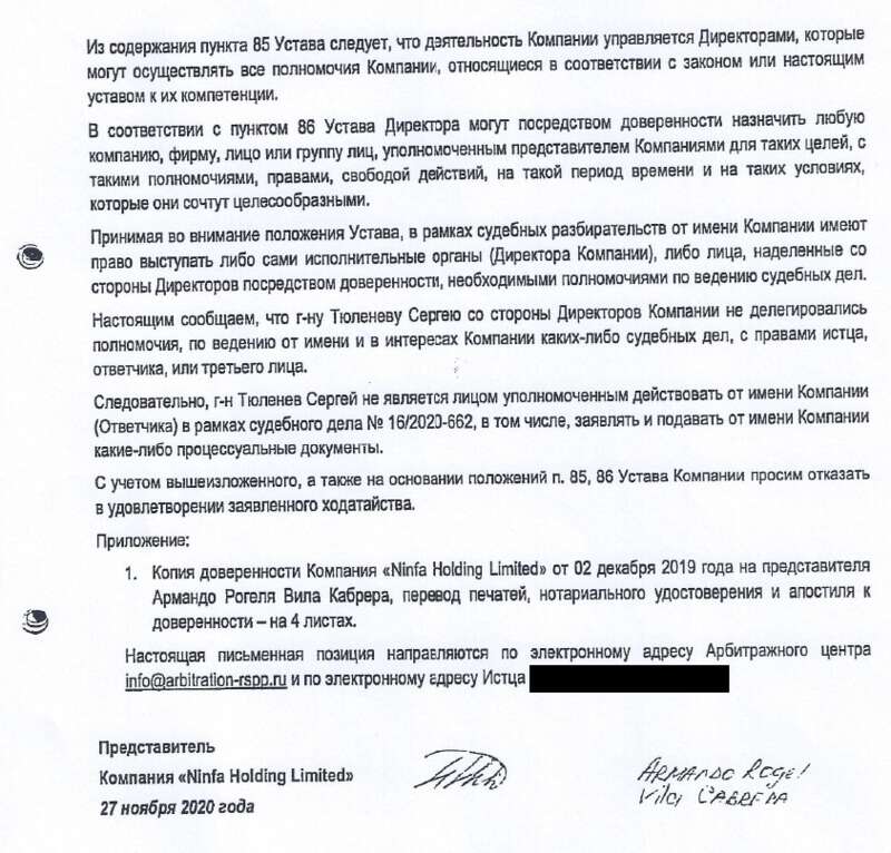 Как Северилов и Крушинский пытались уплыть от налогов на 