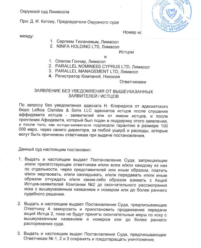 Как Северилов и Крушинский пытались уплыть от налогов на 