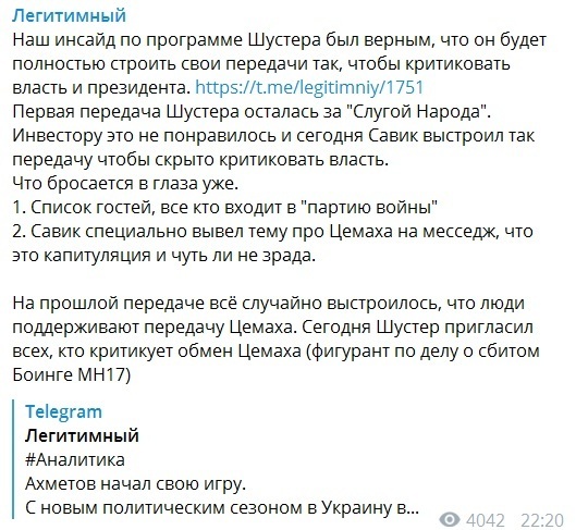Ахметову не понравилась передача Шустера из-за Зеленского – ведущий решил исправиться qtdiqhxiqkriuzglv