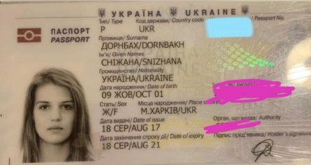 Снежана Дорнбах