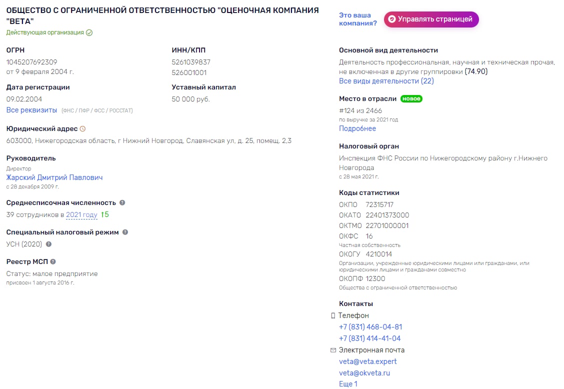 Шантаж оказался оценочным, или как семья Жарских вычищает свою репутацию Шантаж оказался оценочным, или как семья Жарских вычищает свою репутацию
