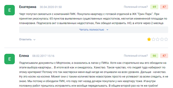 ПИК "позора" Гордеева: ждет ли девелопера доследственная проверка? ПИК "позора" Гордеева: ждет ли девелопера доследственная проверка?